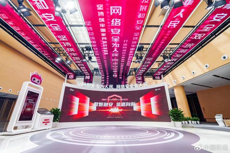 筑牢数字安全屏障 从2024网络安全博览会看通信运营商的使命