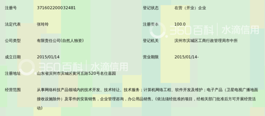 滨州云之福网络科技 以专业网络技术服务赋能企业数字化转型